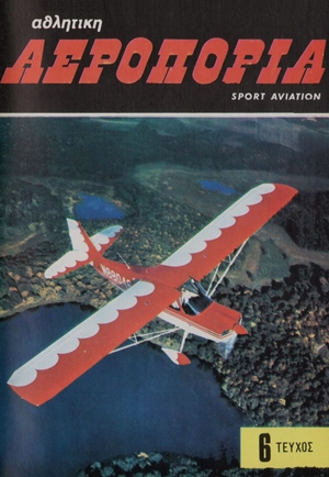 Aeroporia 1975-6