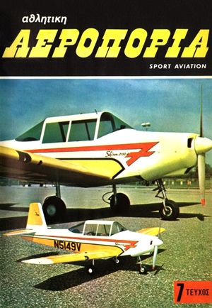 Aeroporia 1975-7