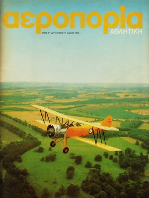 Aeroporia 1976-11