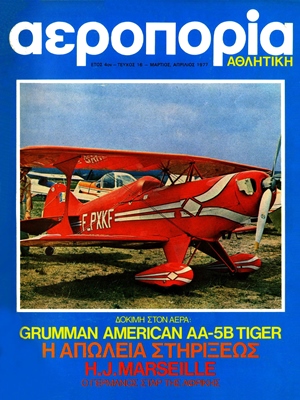 Aeroporia 1977-16