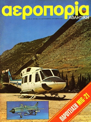 Aeroporia 1977-19