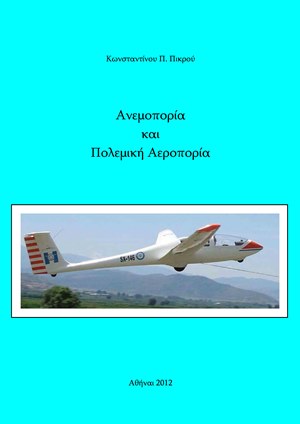 Gliding and Air Force