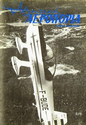 Aeroporia 1975-3
