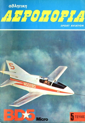 Aeroporia 1975-5