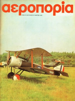 Aeroporia 1976-10