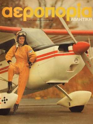 Aeroporia 1976-9