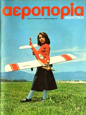 Aeroporia 1977-17