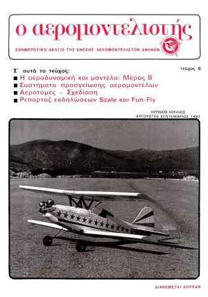 Aeromodelistis 1987-6