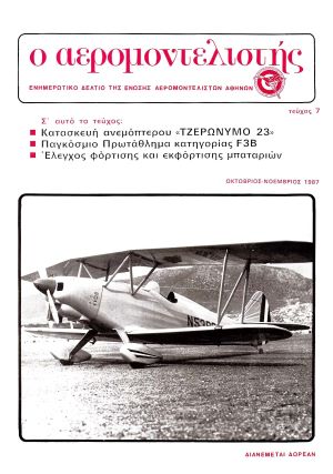 Aeromodelistis 1987-7
