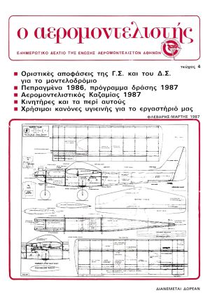 Aeromodelistis 1987 - 4