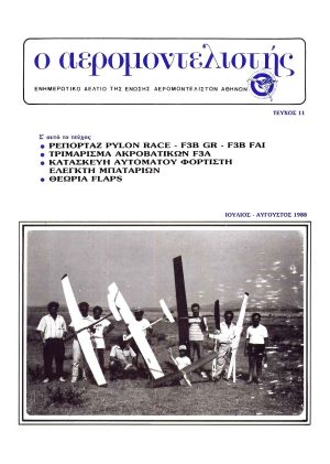 Aeromodelistis 1988-11