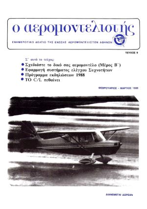 Aeromodelistis 1988-9