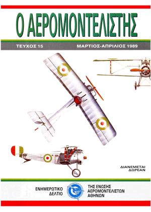 Aeromodelistis 1989-15