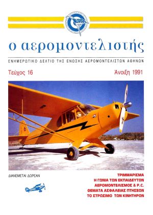 Aeromodelistis 1989-16